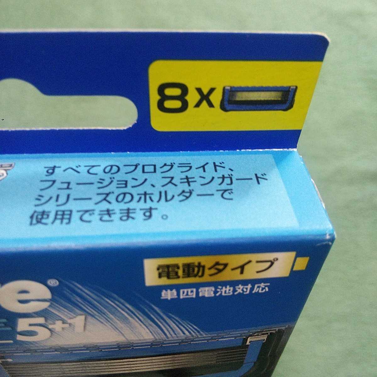 送料込【即決】ジレット Gillette プログライドエアー 5+1 電動タイプ 替刃8個入【手渡しも可】4987176130648