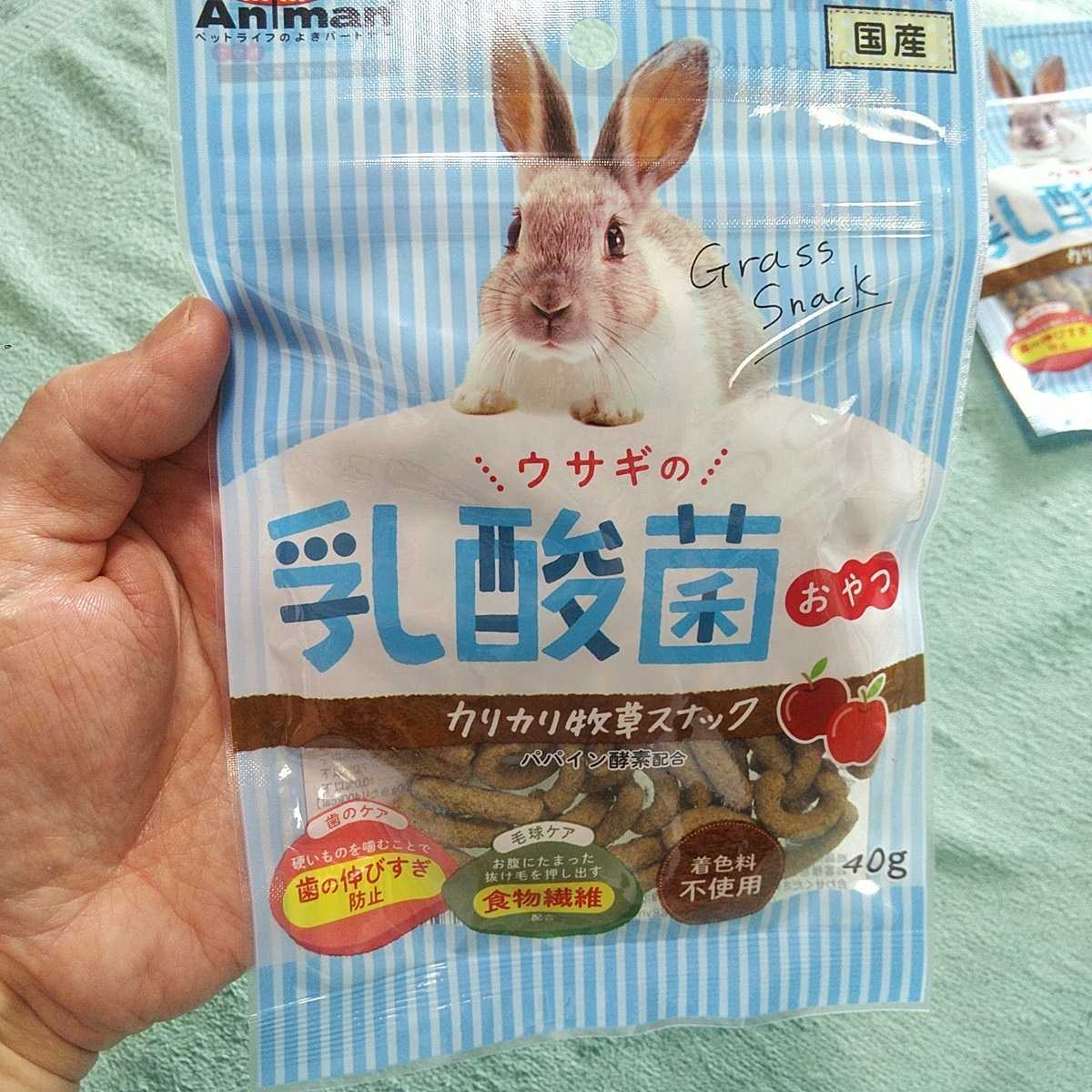 【お得な４個セット♪】送料込【即決】ウサギの乳酸菌おやつ カリカリ牧草スナック 40g DoggyMan ドギーマン ミニアニマン 4976555242737_画像2