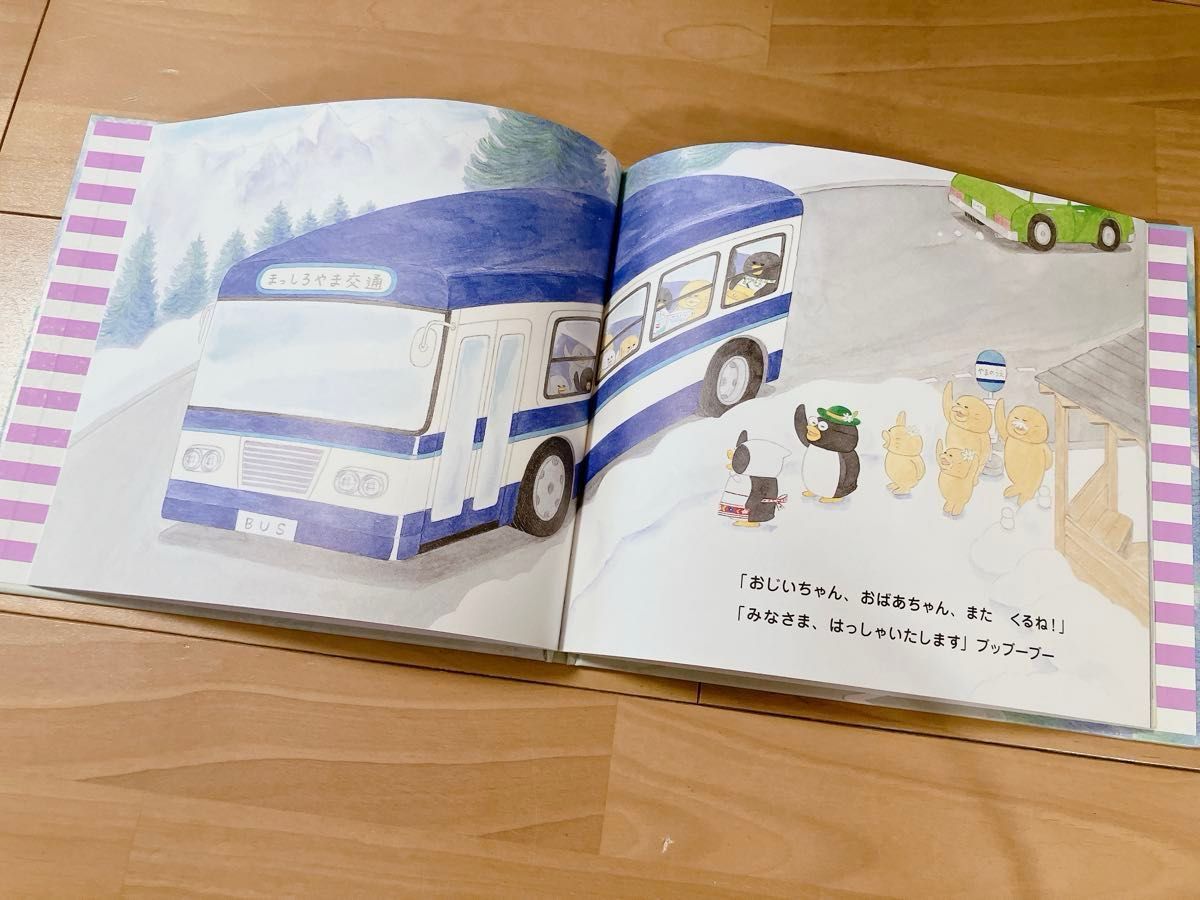 絵本3冊セット＊おべんとうバス　バスのたび ペンギンきょうだい　くだものさん　ツペラツペラ　工藤ノリコ　