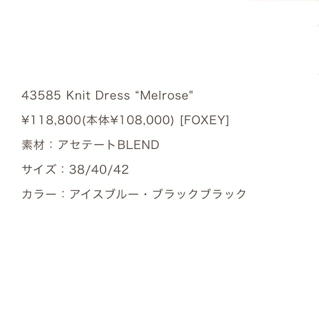 フォクシー foxey【2023年5月DM掲載】ワンピース 定価 118 000円 フォクシー foxey【2023年5月DM掲載】ワンピース 定価 118 000円
