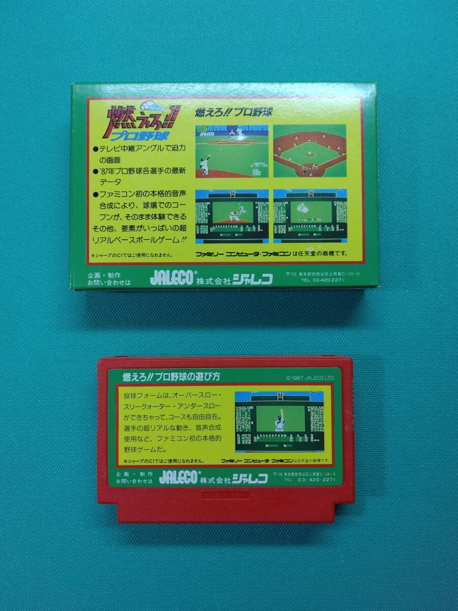 【ワンオーナー】【美品】【FC】燃えろ!!プロ野球 JF-13 JALECO ファミコン ☆ミスターG バントでホームラン!!☆_画像2