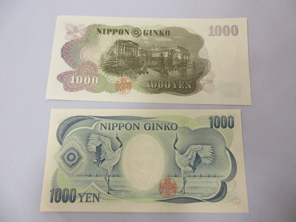 5000円札新渡戸稲造/2000円札 1000円札伊藤博文/夏目漱石 500円札岩倉具視/100円札板垣退助 額面9600円　ピン札_画像6