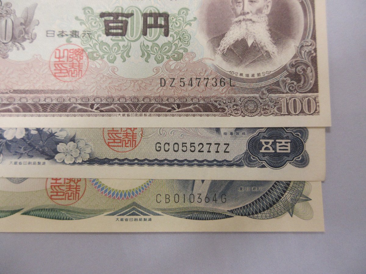   ...　 вместе 　10000  йен ...　5000  йен ...　1000  йен ...　500  йен ...　100  йен ...　 номинальная стоимость 17600  йен 　 pin  ...
