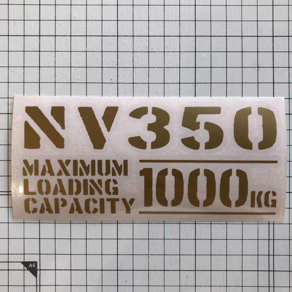 NV350 最大積載量 1000kg ステッカー 金色 世田谷ベース 日産 キャラバン_画像1