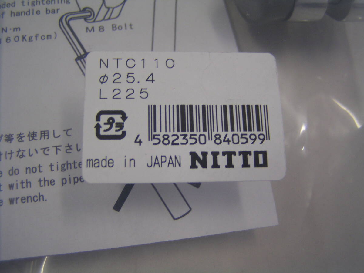 日東 NTC クイルステム シルバー 110mm×25.4mm 225mm新品の画像2