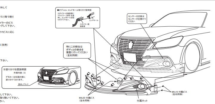 【T21】WALD ヴァルド GRS210 クラウン ロイヤル フロントスポイラー　ハーフ　FRP製　新品未塗装品　個人宅発送不可_画像3