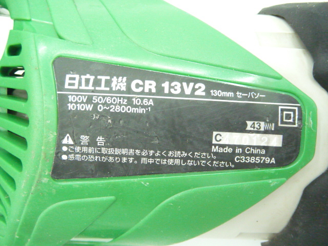 ☆日立工機 ヒタチ 130㎜セーバソー CR13V2 100V 50/60Hz 1010W 中古 簡易動作OK (A051305)_画像7