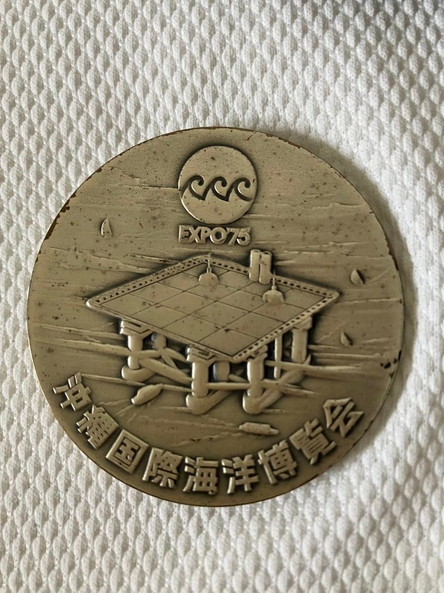 銀 銅 沖縄国際海洋博 EXPO75 公式記念メダル|Yahoo!フリマ(旧 銀 銅 沖縄国際海洋博 EXPO75 公式記念メダル|Yahoo!フリマ(旧