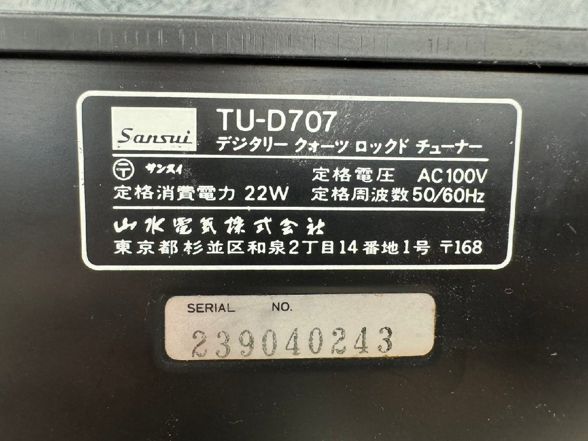 □t2931　現状品★SANSUI　TU-D707　サンスイ　チューナー_画像7