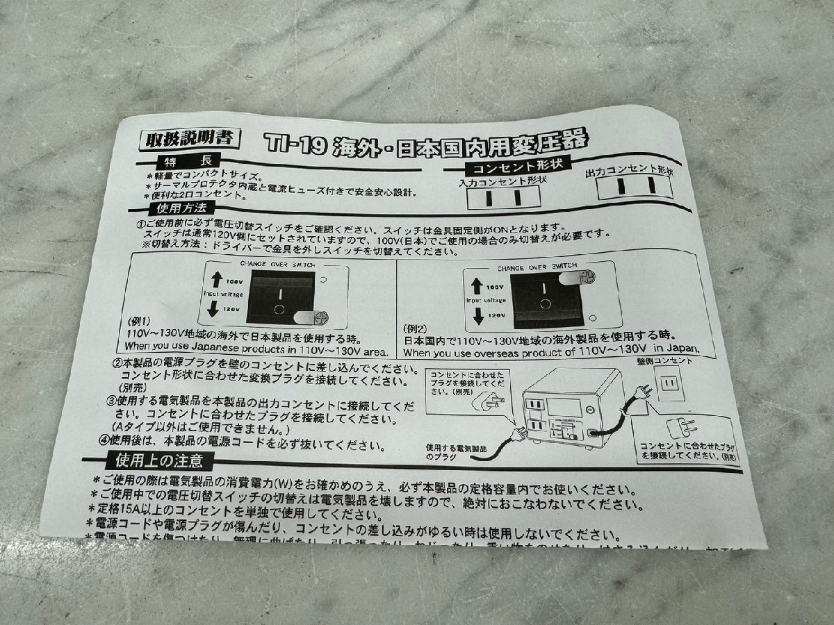 □t2953　現状品★カシムラ　TI-19　海外旅行用変圧器　①_画像8