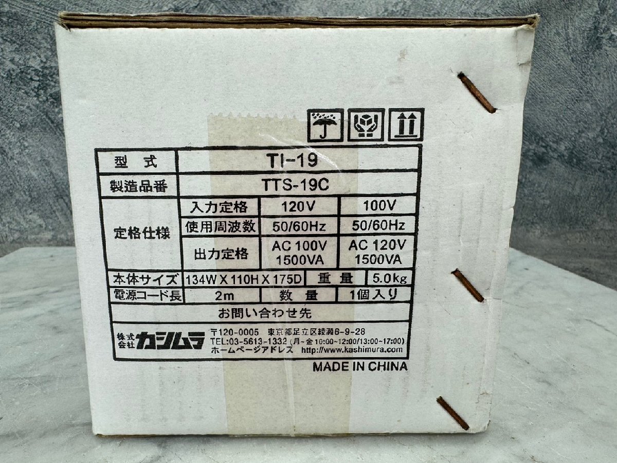 □t2956　現状品★カシムラ　TI-19　海外旅行用変圧器　④_画像9