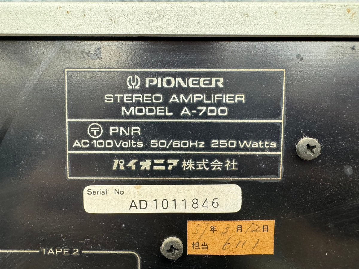 □t2942　中古★Pioneer　パイオニア　A-700　ステレオアンプ_画像6