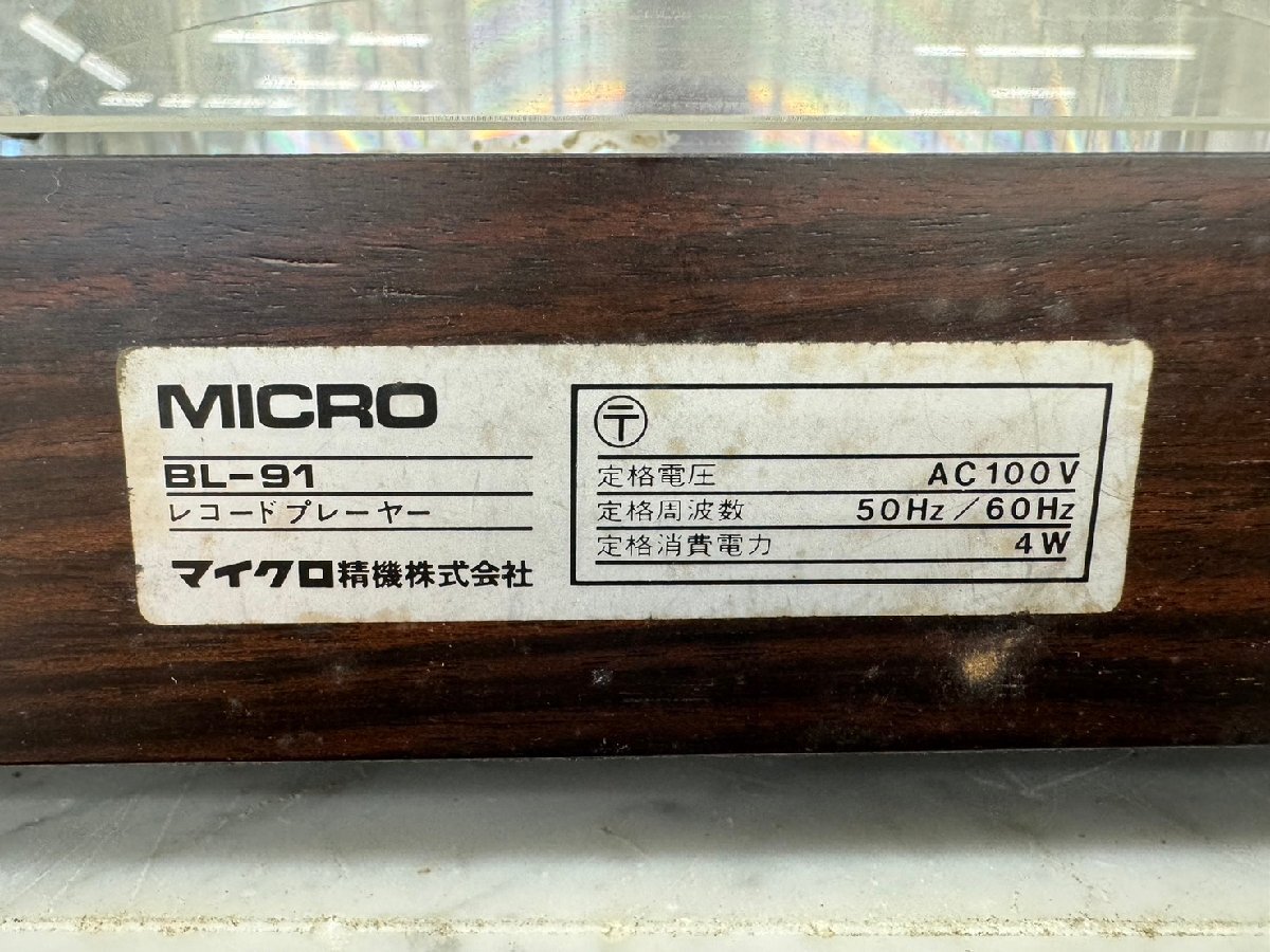 □t144　ジャンク★MICRO　マイクロ　 BL-91 /DENON 　デノン　DA-309　ターンテーブル_画像7