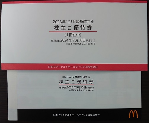 # Japan McDonald's holding s corporation stockholder sama . complimentary ticket 1 pcs. (6 sheets ..)2024 year 9 month 30 until the day valid [ free shipping ]
