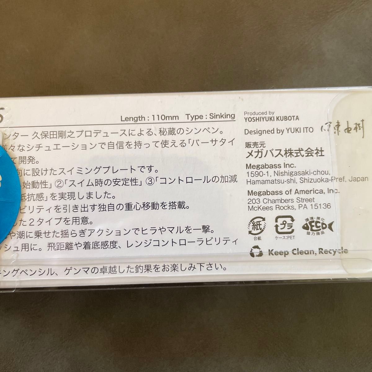 新品未使用　メガバス (Megabass) ルアー GENMA 110S (ゲンマ110S) 21g HT ITOストロボサヨリ