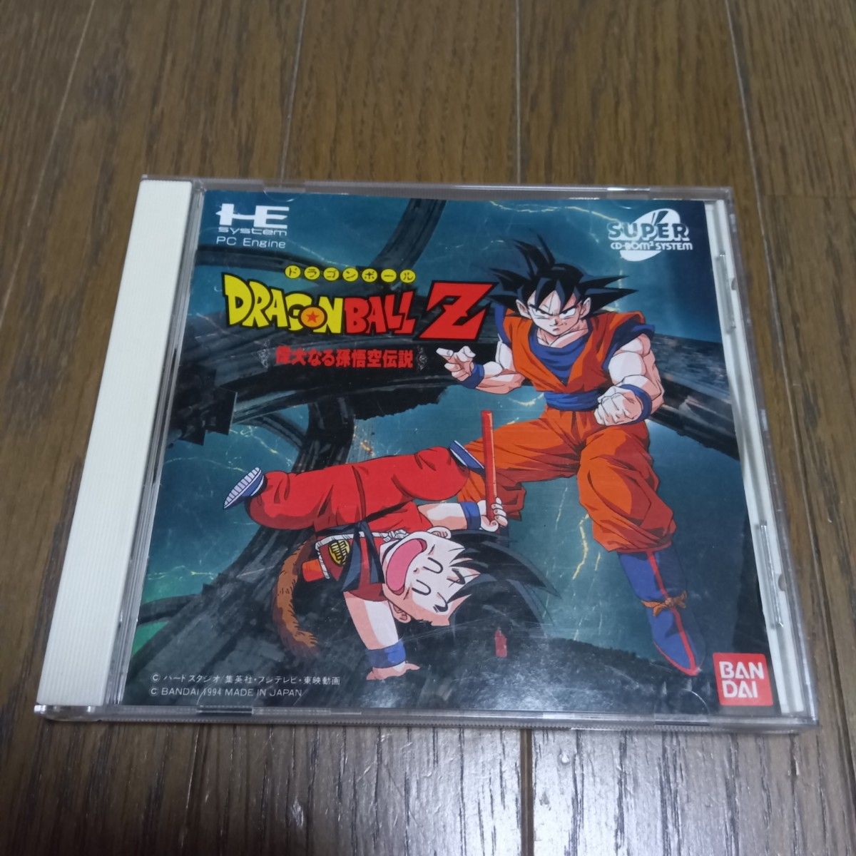 PCE ドラゴンボールZ 偉大なる孫悟空伝説