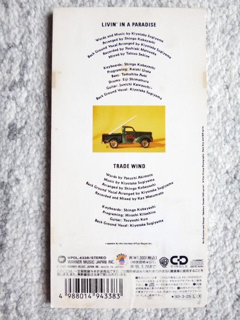 r【 杉山清貴 / Livin' in a Paradice 】レンタル品　8cmCD CDは４枚まで送料１９８円_画像2