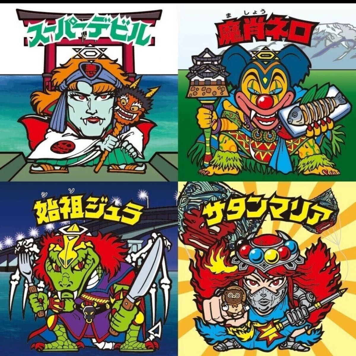 ラスト1点★ ビックリマン 第三弾 道の駅 滋賀周遊キャンペーン 4種フルコンプ ビックリマン 第三弾 道の駅 滋賀周遊キャンペーン 4種