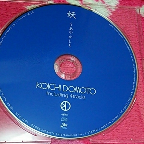 堂本光一 CD DVD 3枚 セット キンキキッズ KinKi Kids _画像4