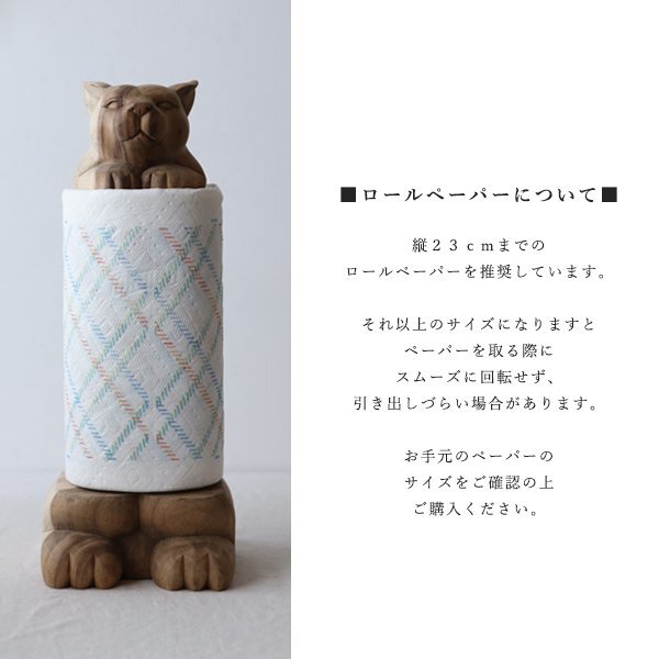 １０００円からスタート 天然無垢ウッド 手彫り木彫りアニマル　 ペーパー スタンド キッチンペーパーホルダー 熊 くまW02B_画像9