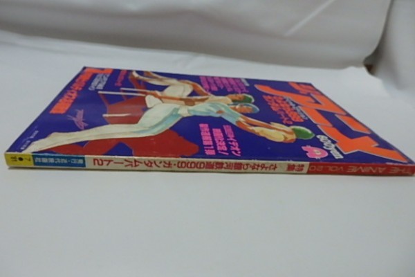 ヤフオク アニメ雑誌 ジ アニメ 1981年 7月号 近代映画社 ヤフオク アニメ雑誌 ジ アニメ 1981年 7月号 近代映画社