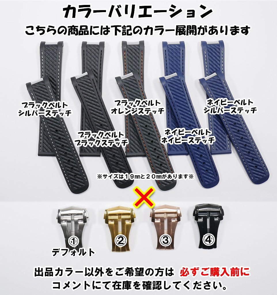 オメガ シーマスター用 互換ラバーベルト ネイビー/ネイビー 幅20mm バックル付き！