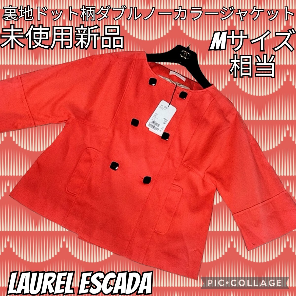 未使用★新品★Laurel★ESCADA★ノーカラージャケット★ダブル★水玉★橙★ローレル★エスカーダ★ドット★オレンジ★七分袖★春秋★無地