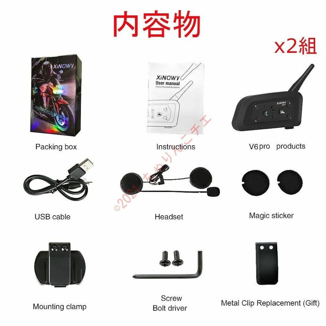 新品2台】 通話18時間 ペアリング済 インカム 6Riders V6|Yahoo 新品2台】 通話18時間 ペアリング済 インカム 6Riders V6|Yahoo