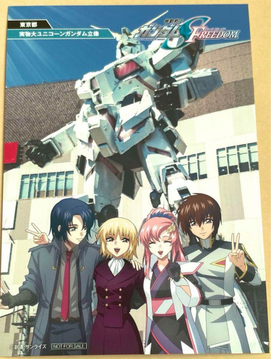 第一ネット ポストカード イザーク&ディアッカ(沖縄ver.) 47都 第一ネット ポストカード イザーク&ディアッカ(沖縄ver.) 47都