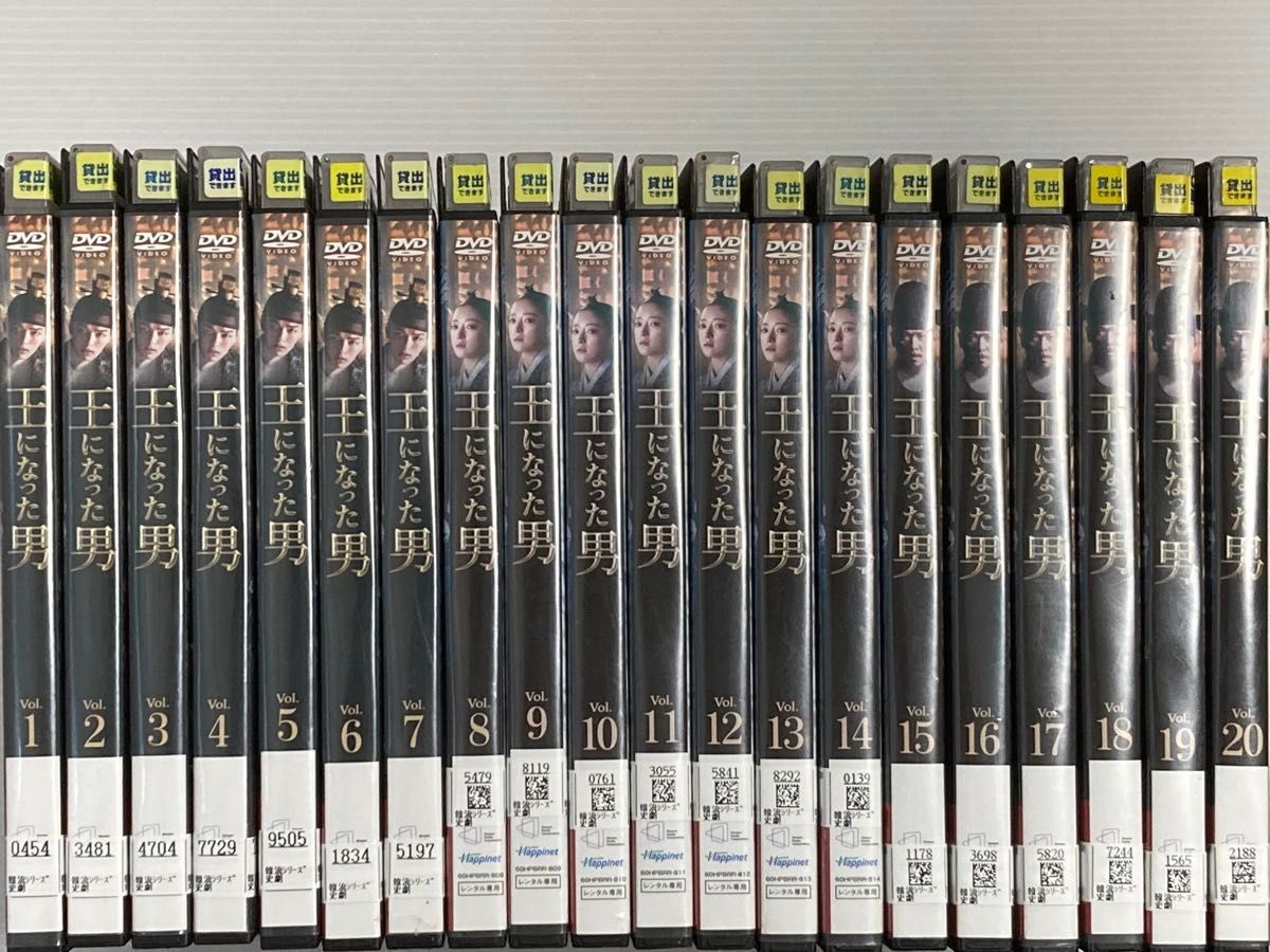 韓国ドラマ DVD全２０巻完結セット 「王になった男 」 ２４時間以内に