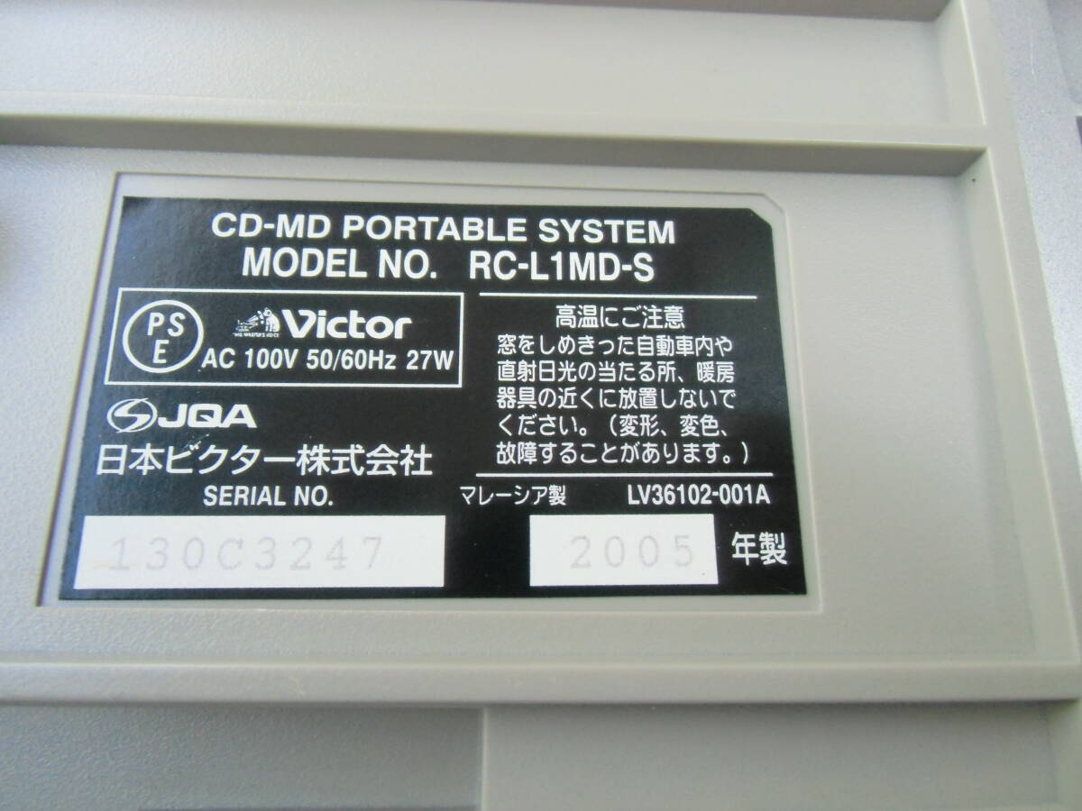 完動良品　ビクタークラビアRC-L1MD　システムコンポ　2005年製　点検、整備、清掃済・機能・音質全て正常動作品。_画像6