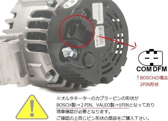 【M’s】 E46 E90 E91 E92 E93 BMW 3シリーズ 1998-2012 HELLA ダイナモ オルタネーター 140A (2ピン) 純正OEM 12317533270 0124525561_画像2