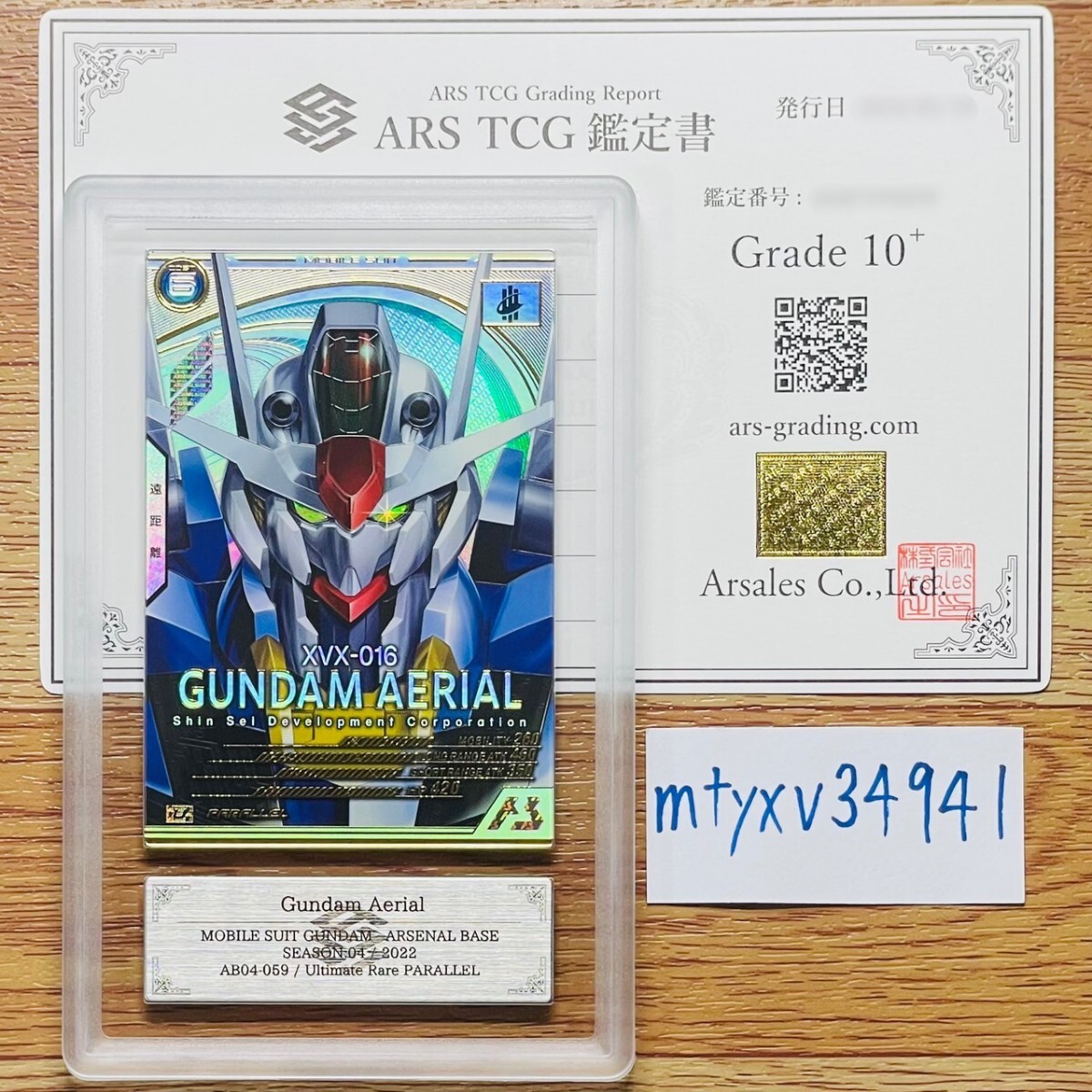 【ARS鑑定 10+】世界4枚 ガンダム・エアリアル アルティメットレア パラレル AB04-059 アーセナルベース PSA BGS ARS10＋ 鑑定品 ガンダム_画像1