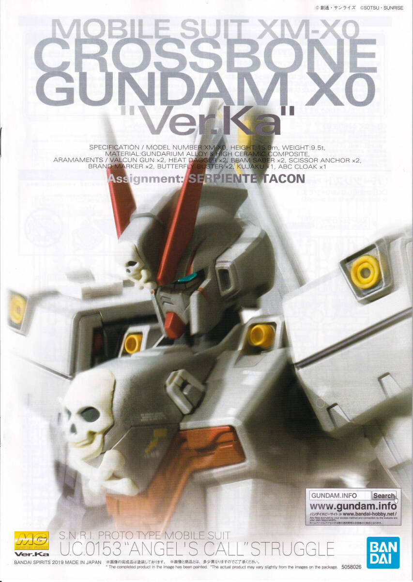  gun pra MG инструкция Cross bo-n Gundam X-0 Ver.Ka