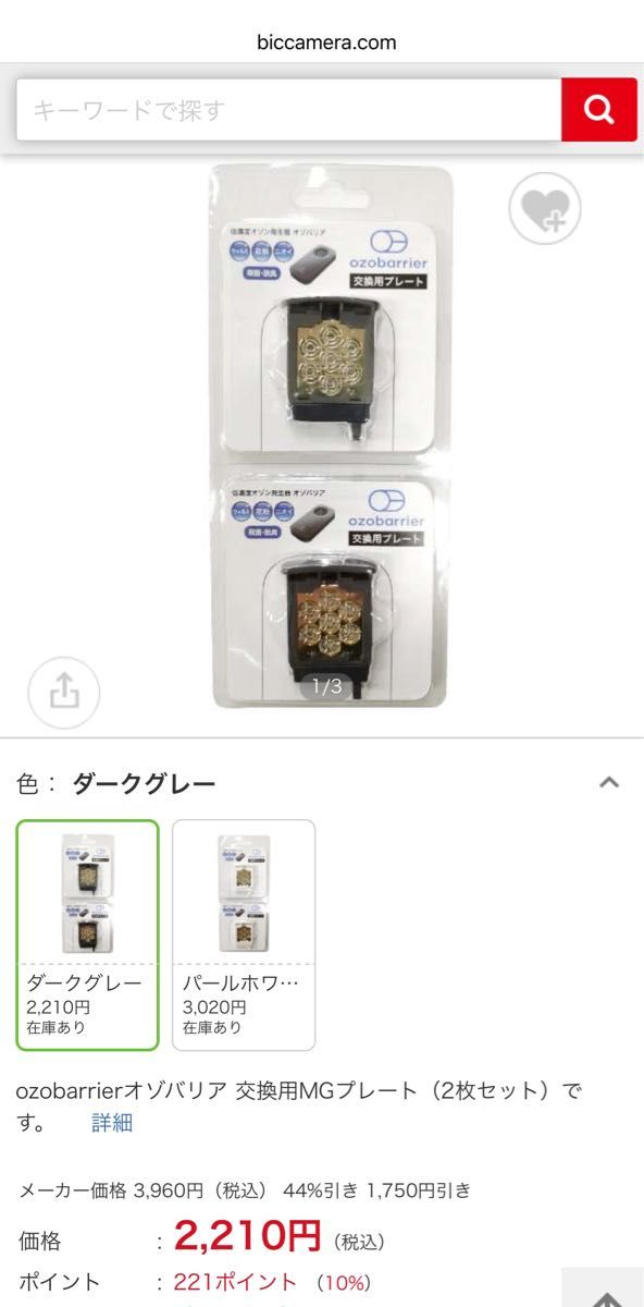 送料込み新品未使用花粉症対策低濃度オゾン発生器カートリッジセット2年分セット