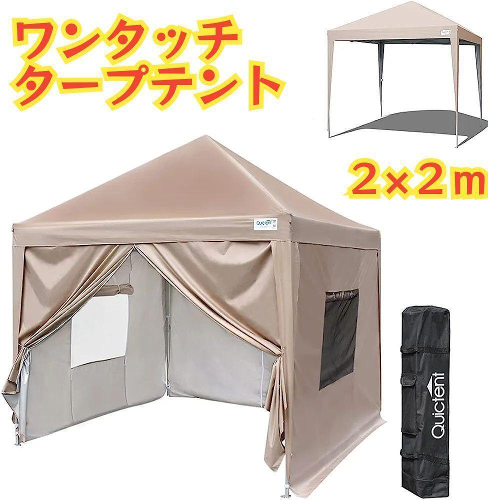 ワンタッチ タープテント ワンタッチテント 2m 耐水サイドシート 大型テント テント アウトドア キャンプ イベント_画像1