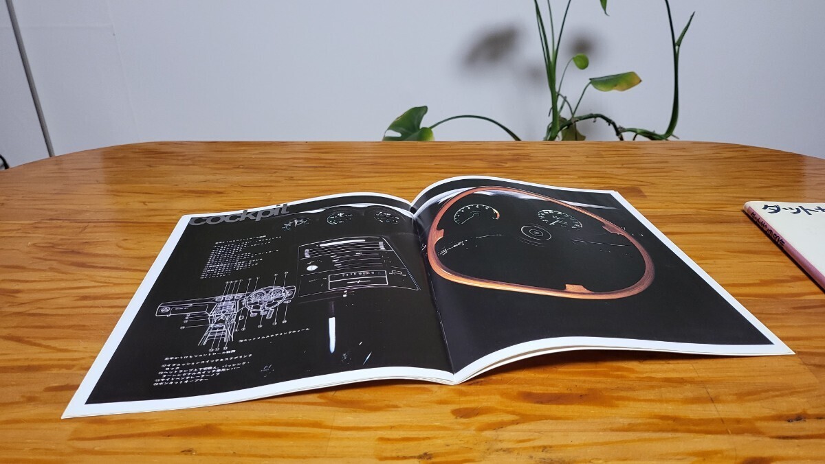 フェアレディZ 初代～S130 Z31 復刻カタログ/ポスター カーグラ別冊 フェアレディ ダットサンの50年 日産 ニッサン DATSUNの画像10