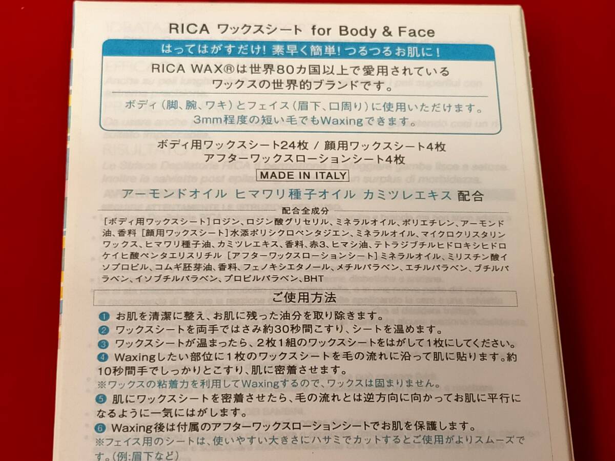 まとめて大量　ワックスシート　20個セット　Body＆Face 世界的ブランド　イタリア製　ボディ24枚　フェイス4枚　アフター4枚 /_画像4