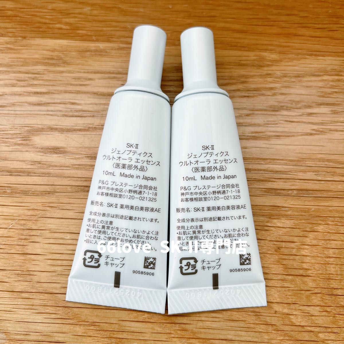 日本国内正規品　24年製　2本20ml SK-II ジェノプティクス　ウルトオーラエッセンス美白美容液10ml sk2 sk-ii