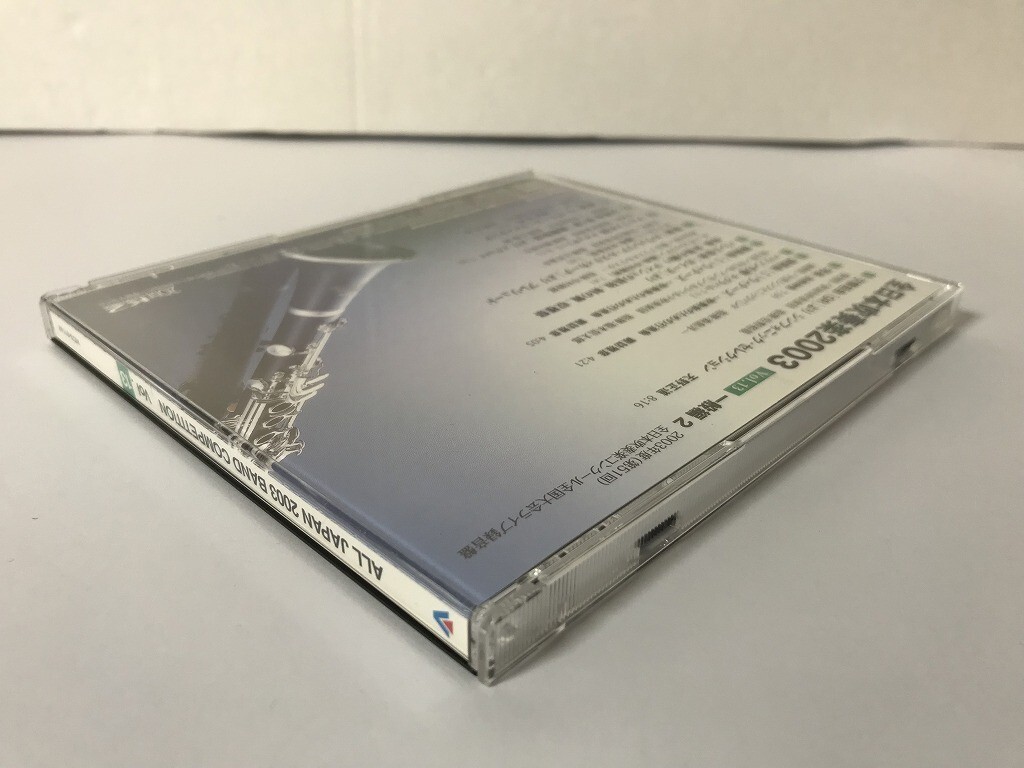 TI659 全日本吹奏楽2003 Vol.13 一般編2 【CD】 0502_画像4