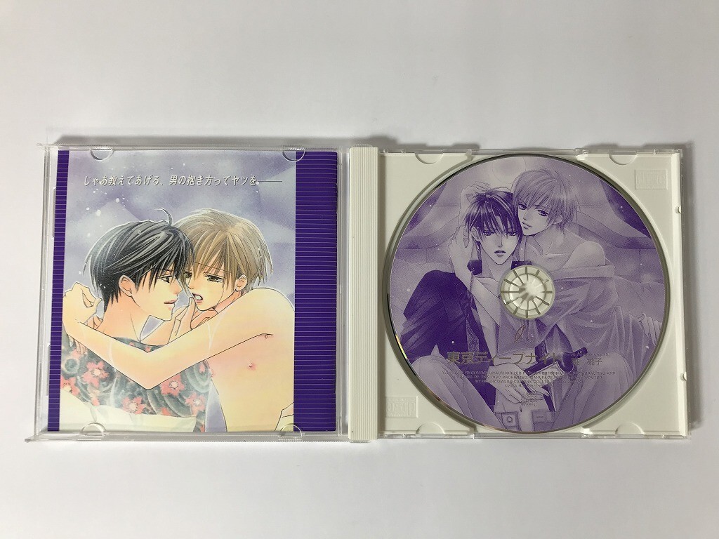 TI692 雅桃子 / 東京ディープナイト 小西克幸/千葉進歩 他 【CD】 0502_画像5