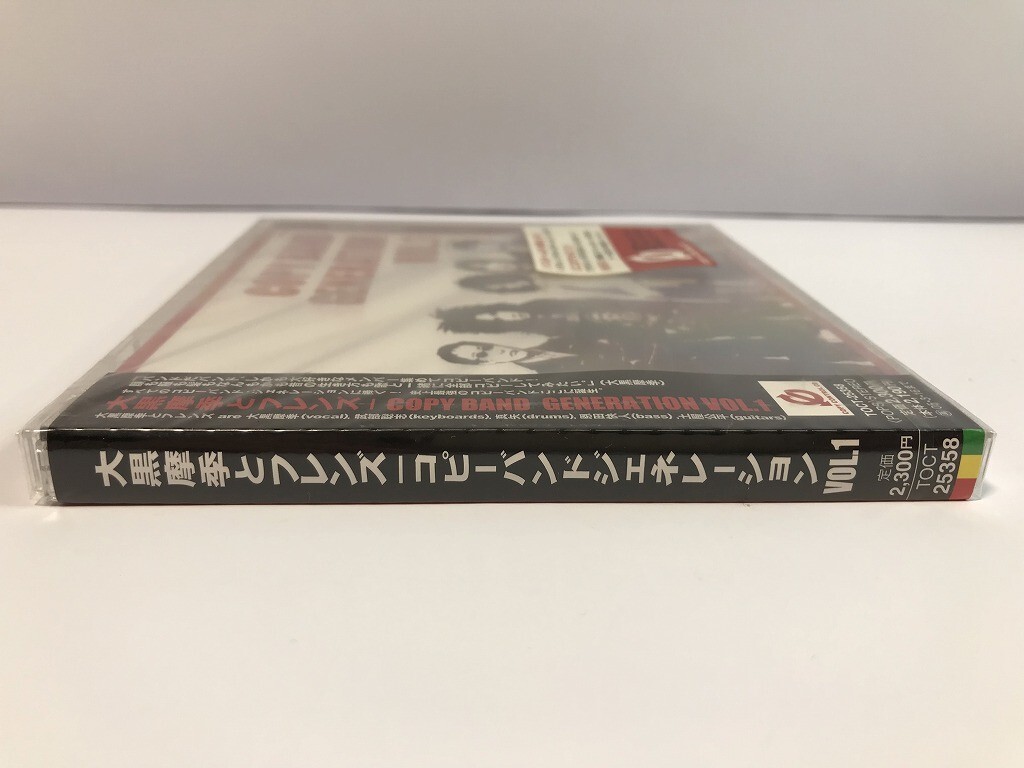 TI823 未開封 大黒摩季とフレンズ / COPY BAND GENERATION VOL.1 【CD】 0506の画像5