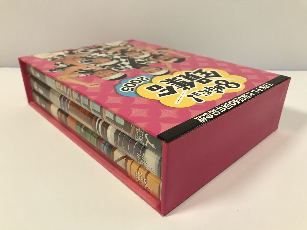 TI887 TBSテレビ放送50周年記念盤 8時だヨ!全員集合 2005 DVD-BOX 【DVD】 0506_画像3