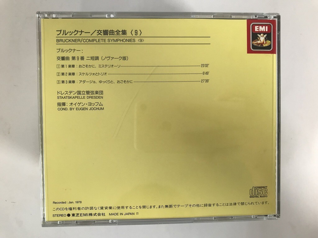 TI405 BRUCKNER COMPLETE SYMPHONIES 【CD】 0426_画像3