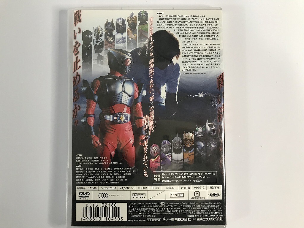 TG117 未開封 仮面ライダー龍騎スペシャル 13RIDERS 【DVD】 131_画像2