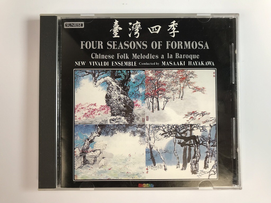 TG417 早川正明 / four seasons of formosa 【CD】 209_画像1