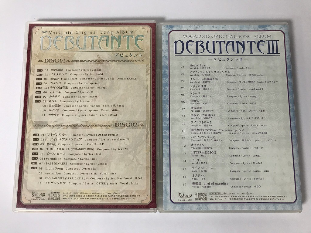 TG576 同人CD VOCALOID 初音ミク DEBUTANTE III デビュタント1 3 / けしスタジオ 2本セット 【CD】 0202_画像2