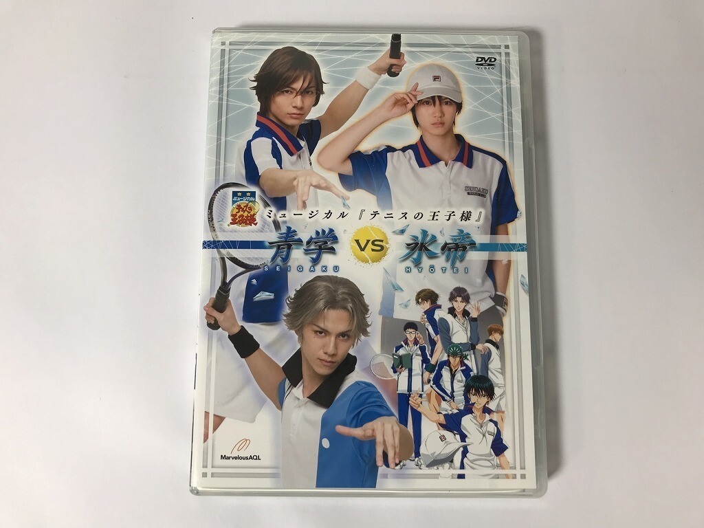 TG621 テニミュ / ミュージカル テニスの王子様 2nd Season 青学vs氷帝 通常版 【DVD】 0204_画像1