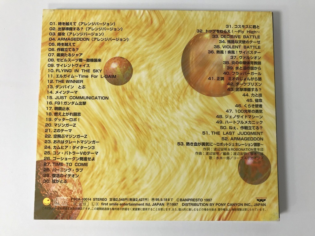 TH033 スーパーロボット大戦F オリジナルサウンドトラック＆アレンジアルバム 【CD】 0216_画像2