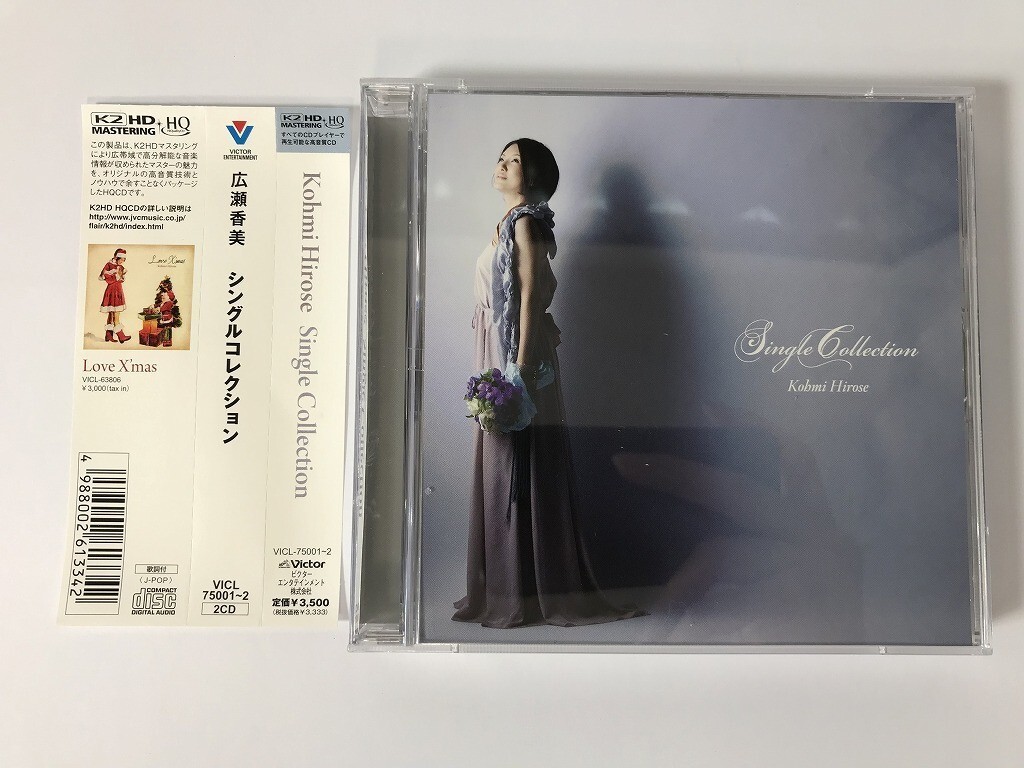 TH041 広瀬香美 / SINGLE COLLECTION 【CD】 0216_画像1